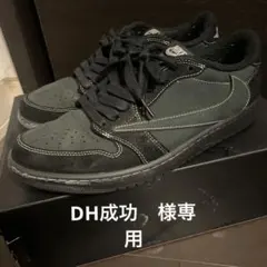 AIR JORDAN 1 Travis Scott BlackPhantom