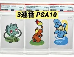 4連番PSA10】ピカチュウ 二回戦 ポケモンタルカ カルタ - メルカリ