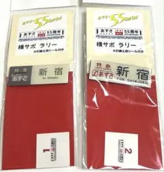 特急 サボ Yahoo!オークション -「愛称板特急」(行先板、サボ) (廃品、放