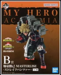 【新品未使用】一番くじ　僕のヒーローアカデミア　連なる星霜　B賞　爆豪勝己