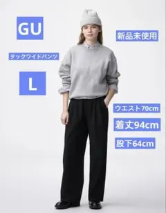 黒 ワイドパンツ