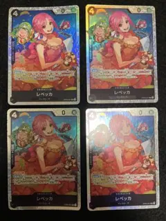 ワンピース　カードゲーム　レベッカ　SR 4枚 まとめ売り