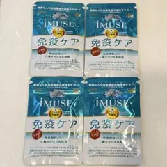 KIRIN IMUSE 免疫ケア マルチビタミン 15日分×3袋 - メルカリ