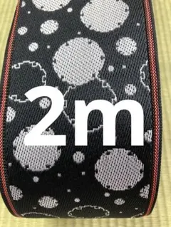 たたみのへり 雪輪ブラック 畳縁 畳ヘリ 畳へり