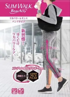 お得価格！！スリムウォーク★リカバリーレギンス❣️新品★価格安設定★Mサイズ