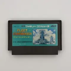 FC フリートコマンダー