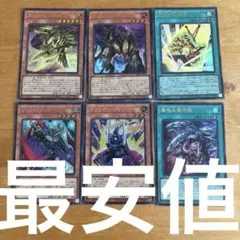 【美品まとめ売り6枚セット】オリジナルアートワークコレクション最安値