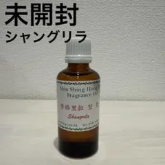 2026年最新】シャングリ・ラ エッセンスの人気アイテム - メルカリ