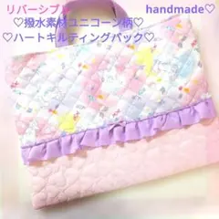入園入学　ピンクハート撥水素材ユニコーン柄キルティングレッスンバック　絵本袋図書