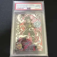 2026年最新】ドラゴンボールヒーローズ psa10の人気アイテム - メルカリ