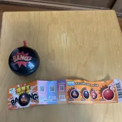 爆弾王　BANG! ボール