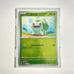 PSA10 美品 フシギダネ マスボ 151 フシギダネ 151 マスターボールミラー PSA10 - メルカリ