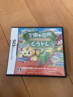 空間☆図形 ひらめきトレーニング くうトレ