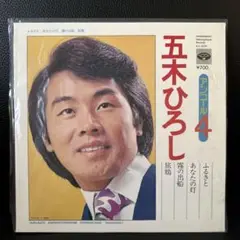 五木ひろし ふるさと KA-5029