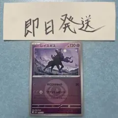 レイスポス ミラーのサムネイル