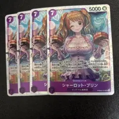 ワンピースカード　シャーロット・プリン