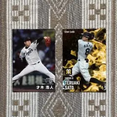 2025プロ野球チップス第2弾 阪神タイガース 才木浩人 佐藤輝明