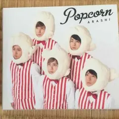 嵐♡アルバム popcorn