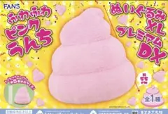 FANS ふわふわピンクうんちぬいぐるみXL