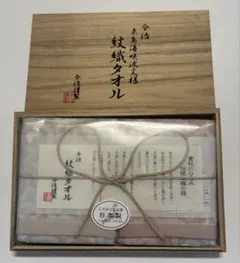 今治謹製　来島海峡波文様　紋織ウォッシュタオル　2枚セット