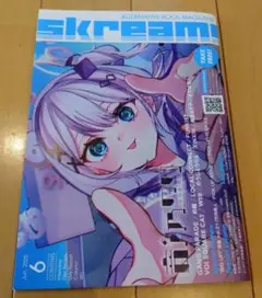 skream 激ロックマガジン　2025年6月