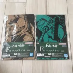 一番くじ　ワンピースEX 士魂ノ系譜