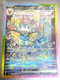 2026年最新】シャワーズexの人気アイテム - メルカリ
