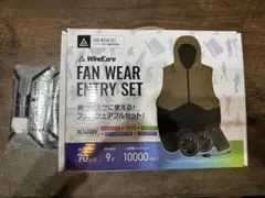 ワークマン ウィンドコア ファンウェア エントリーセット 空調服