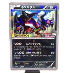 2025年最新】ポケモン映画特典の人気アイテム - メルカリ