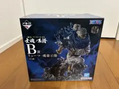 ワンピース 一番くじ 士魂ノ系譜 B賞 リューマフィギュア