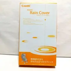 【匿名配送】Combi マルチフィットレインカバー ZC ベビーカー用雨避カバー
