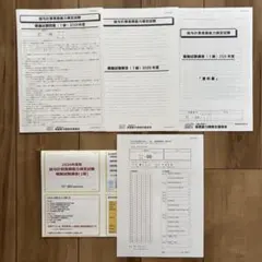 ダイハツ エッセ MT載せ替え記入済み構造変更申請書類（メルカリ&Yオク最安値） ダイハツ エッセ MT載せ替え記入済み構造変更申請書類（メルカリ&Yオク