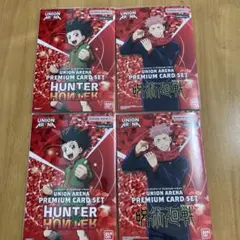 2025年最新】hunter×hunter ユニオンアリーナプレミアムカードセット