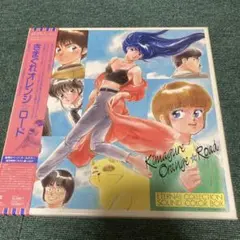 きまぐれオレンジ☆ロード ETERNALCOLLECTION CD-BOX9枚組