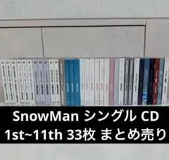 SnowMan シングル CD まとめ売り 3形態 33枚セット②