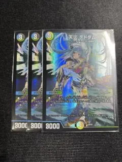 2025年最新】デュエルマスターズの人気アイテム - メルカリ