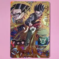 スーパードラゴンボールヒーローズ BM12-051 ゴジータ：ゼノ SDBH