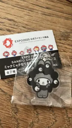 EXPO 2025 サンリオ ミャクミャク アクリルキーホルダー　マイメロディ