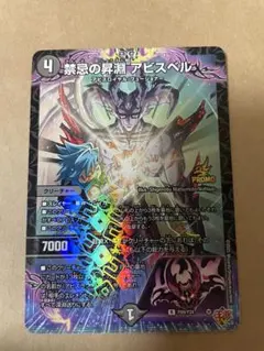 値下【プロモ】コロコロコミック付録カード3枚