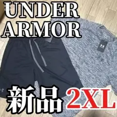 【残りわずか】新品　UNDER ARMOR　メンズ　上下セット 2XL 正規品