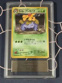 【ARS10】わるいブースター　旧裏 ポケモンカード 旧裏 わるいブースター 1枚の通販 raelei（691479622