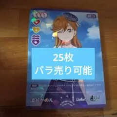 2026年最新】澁谷かのん ラブカの人気アイテム - メルカリ