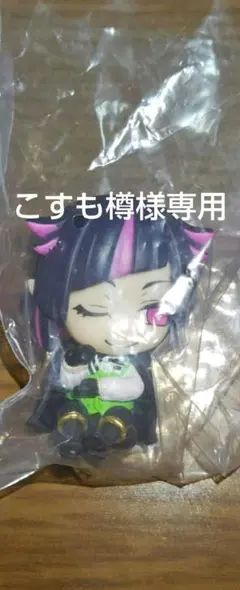 こすも樽様専用