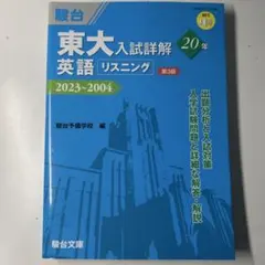 2026年最新】青本 東京大学の人気アイテム - メルカリ