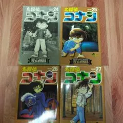 2026年最新】名探偵コナン 1 （少年サンデーコミックス） [ 青山 剛昌