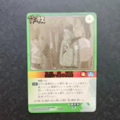 初期⭐︎NARUTOカード 作45 解放された封印 - メルカリ