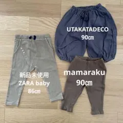 新品未使用　ZARA 86㎝等　パンツ3点セット