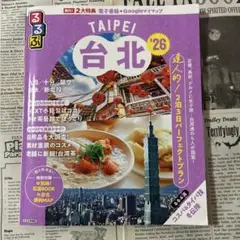 ルルブ26