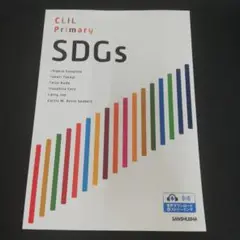 CLIL Primary SDGs