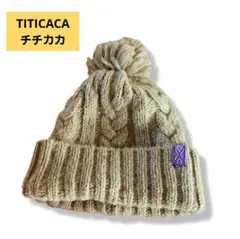 TITICACA チチカカ　ニット帽　　帽子　ビーニー　ボンボン　ベージュ